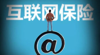 互聯(lián)網(wǎng)現(xiàn)金貸玩家涌入保險賽道，互聯(lián)網(wǎng)保險銷售迎來新變革