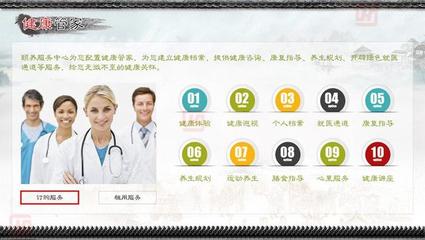輝視智慧養(yǎng)老社區(qū)解決方案
