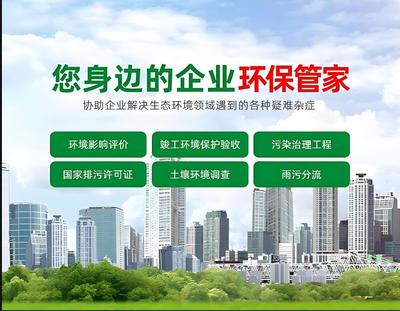 易縣小工廠環評第三方單位