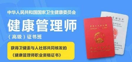 德陽網絡健康管理師培訓