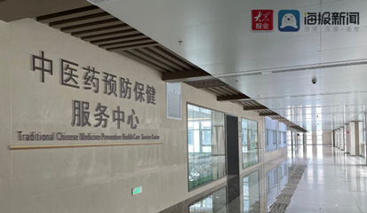 淄博市中醫(yī)醫(yī)院健康管理中心即將搬遷